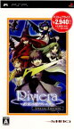 【中古】[PSP]Riviera(リヴィエラ) 〜約束の地リヴィエラ〜 SPECIAL EDITION(スペシャルエディション)(20071018)