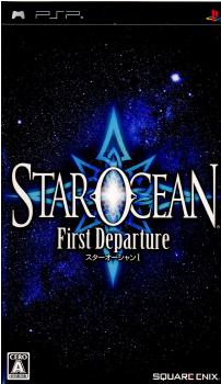 【中古】 PSP STAROCEAN 1 First Departure(スターオーシャン1 ファースト ディパーチャー)(20071227)