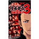 【中古】 PSP 喧嘩番長3 〜全国制覇〜(20081127)