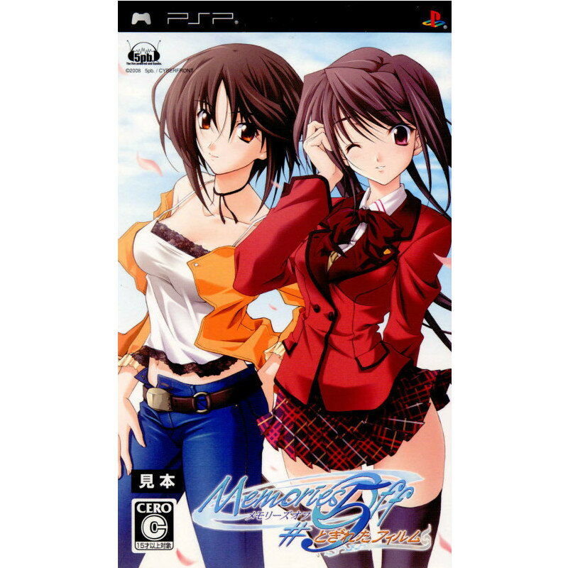 【中古】[PSP]Memories Off #5(メモリーズオフ#5) とぎれたフィルム 通常版(20090129)