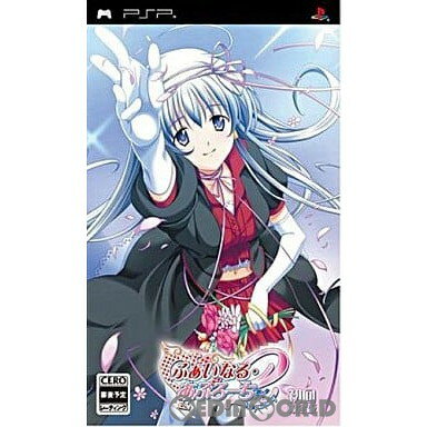 【中古】[PSP]Φなるあぷろーち2 1st priority ポータブル 初回限定版(20090430)