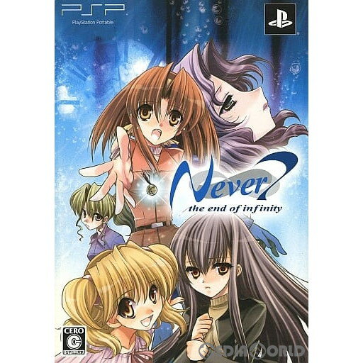 【中古】[PSP]Never7 〜the end of infinity〜(ネバーセブン ジ・エンド・オブ・インフィニティ) 限定版(20090312)