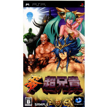 【中古】[PSP]零・超兄貴(20090319)