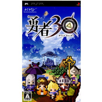 【中古】【表紙説明書なし】[PSP]勇者30(20090528)