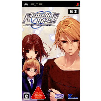 【中古】[PSP]Remember11 -the age of infinity-(リメンバー11 ジ エイジ オブ インフィニティ) 通常版(20090416)