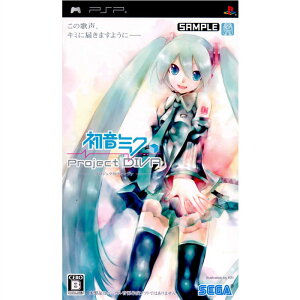 【中古】[PSP]初音ミク -Project DIVA-(プロジェクトディーヴァ)(20090702)