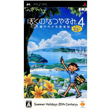 【中古】[PSP]ぼくのなつやすみ4 瀬戸内少年探偵団「ボクと秘密の地図」(20090702)