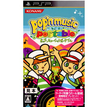【中古】[PSP]pop'n music portable(ポップンミュージック ポータブル)(20100204)