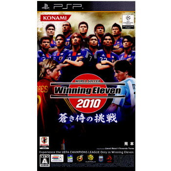 【中古】 PSP ワールドサッカー ウイニングイレブン2010 蒼き侍の挑戦(WORLD SOCCER Winning Eleven 2010)(20100520)