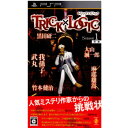 【中古】 PSP TRICK×LOGIC Season1 (トリック×ロジック シーズン1)(20100722)