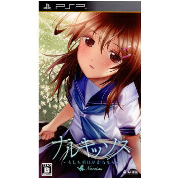 【中古】[PSP]ナルキッソス〜もしも明日があるなら〜Portable(ポータブル) 通常版(20100624)