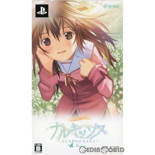 【中古】[PSP]ナルキッソス〜もしも明日があるなら〜Portable(ポータブル) DXパック(限定版)(20100624)