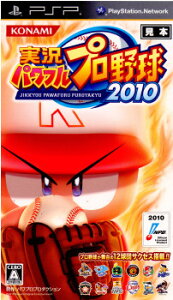 【中古】[PSP]実況パワフルプロ野球2010(パワプロ2010)(20100715)