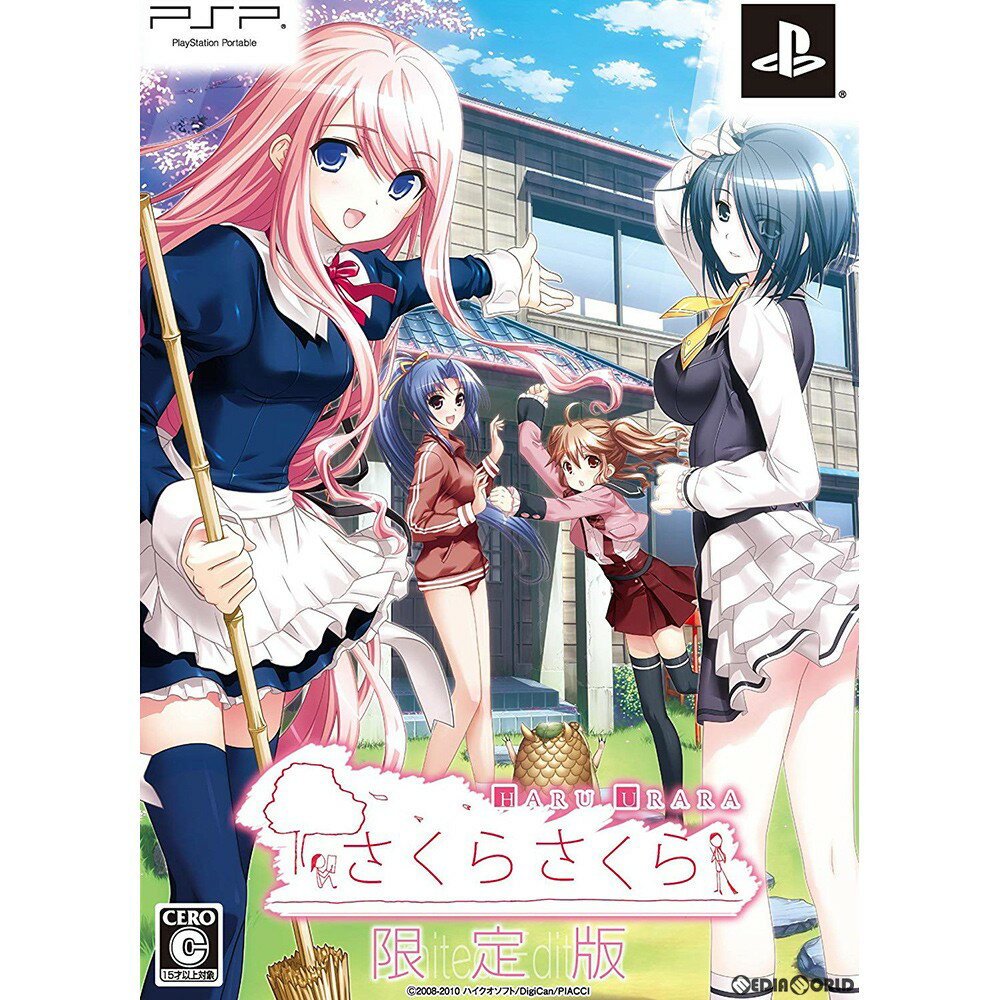 【中古】[PSP]さくらさくら HARU URARA(ハルウララ) 限定版(20100826)