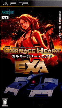 【中古】[PSP]カルネージハート エクサ(Carnage Heart EXA)(20101028)