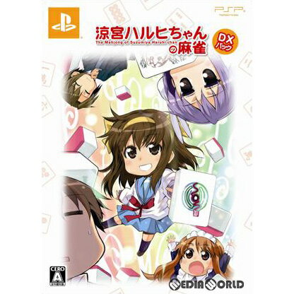 【中古】[PSP]涼宮ハルヒちゃんの麻雀 DXパック(限定版)(20110707)