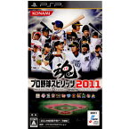 【中古】[PSP]プロ野球スピリッツ2011(プロスピ2011)(20110414)