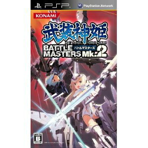 【中古】 PSP 武装神姫 BATTLE MASTERS Mk.2(バトルマスターズ マーク2) 通常版(20110922)