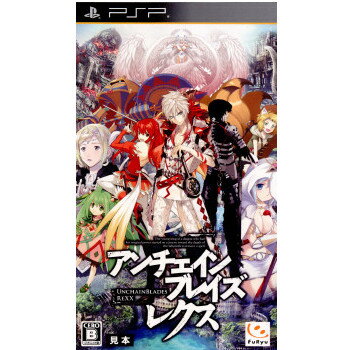 【中古】[PSP]アンチェインブレイズ レクス(UNCHAINBLADES REXX)(20110714)