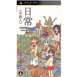 【中古】[PSP]日常(宇宙人) 通常版(20110728)