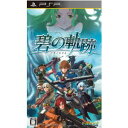 【中古】 PSP 英雄伝説 碧の軌跡(アオノキセキ) 通常版(20110929)