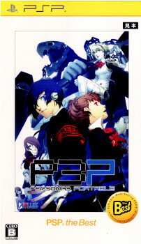 【中古】 PSP ペルソナ3 ポータブル(Persona3 Portable/P3P) PSP the Best(ULJM-08044)(20110825)