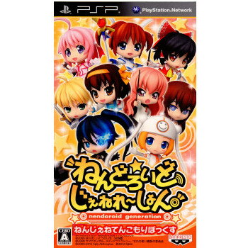 【中古】[PSP]ねんどろいど じぇねれ〜しょん 完全受注限定生産版「ねんじぇねてんこもりぼっくす」(限定版)(20120223)