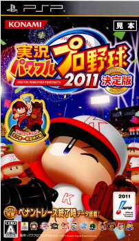 【中古】[PSP]実況パワフルプロ野球2011 決定版(20111222)