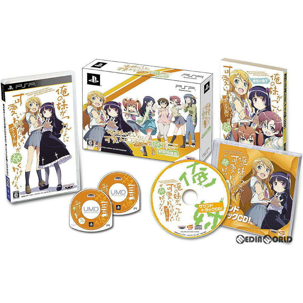 【中古】 Starry Sky ～After Autumn～ Portable 限定版 PSP / honeybee【メール便送料無料】【あす楽対応】