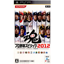 【中古】[PSP]プロ野球スピリッツ2012(20120329)