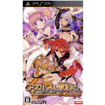 【中古】[PSP]アガレスト戦記 Mariage(マリアージュ) 通常版(20120719)