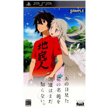 【中古】[PSP]あの日見た花の名前を僕達はまだ知らない。 通常版(20120830)