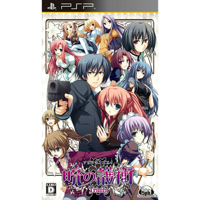 【中古】【表紙説明書なし】[PSP]暁の護衛 トリニティ(Trinity) 通常版(20120920)