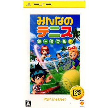 【中古】 PSP みんなのテニス ポータブル PSP the Best (UCJS-18049)(20120705)