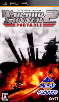 【中古】[PSP]コーエーテクモ the Best WARSHIP GUNNER 2 PORTABLE(ウォーシップガンナー2 ポータブル)(ULJM-06148)(20120802)