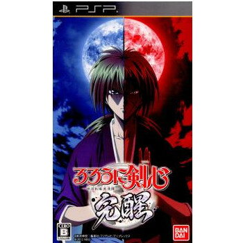 【中古】[PSP]るろうに剣心 -明治剣客浪漫譚- 完醒(20120830)