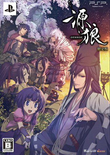 【中古】[PSP]源狼 GENROH 限定版(設定資料集・ドラマCD「雪の夜語り同梱」)(20120830)