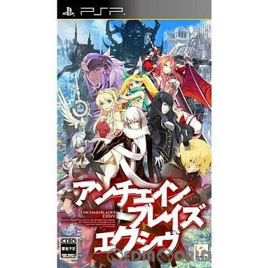 【中古】[PSP]アンチェインブレイズ エクシヴ(UNCHAIN BLADES EXXIV)(20121129)