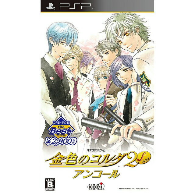 【中古】[PSP]コーエーテクモ the Best 金色のコルダ2 f(フォルテ) アンコール(ULJM-06169)(20120913)