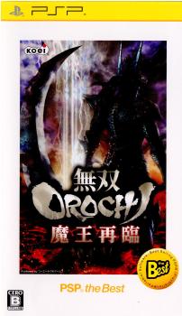 【中古】[PSP]無双OROCHI オロチ 魔王再臨 PSP the Best 価格改定版 ULJM-08057 20121108 