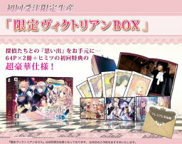 【中古】[PSP]英国探偵 ミステリア 限定ヴィクトリアンBOX(限定版)(20130307)