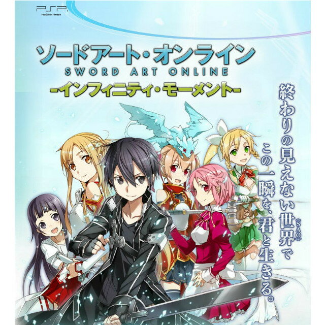 【中古】 PSP ソードアート オンライン —インフィニティ モーメント— 通常版(20130314)