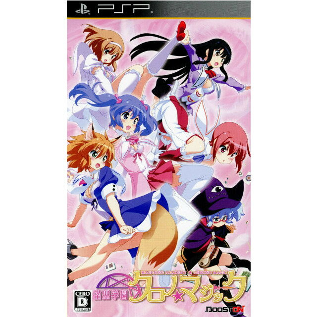 【中古】[PSP]雀聖学園 クロノ★マジック(20130418)