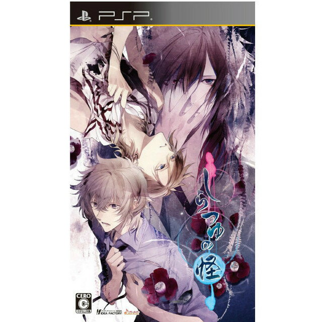 【中古】【表紙説明書なし】[PSP]しらつゆの怪 通常版(20130801)