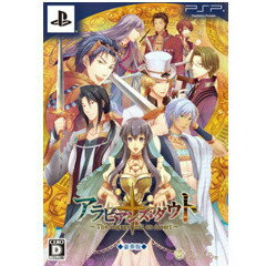 【中古】[PSP]アラビアンズ・ダウト 豪華版 限定版 20140130 