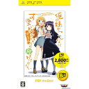 [PSP]俺の妹がこんなに可愛いわけがない ポータブルが続くわけがない(PSP