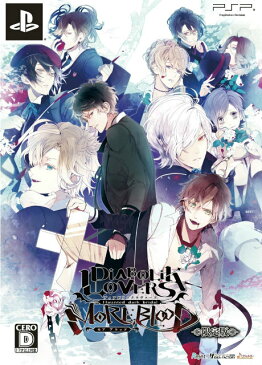 【中古】[PSP]DIABOLIK LOVERS MORE,BLOOD(ディアボリック ラバーズ モア ブラッド) 限定版(20131024)