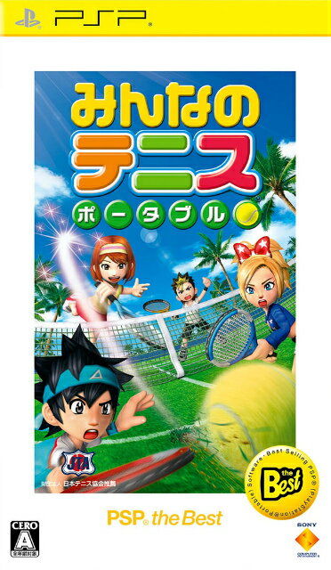 【中古】 PSP みんなのテニス ポータブル(PSP the Best)(再廉価版)(UCJS-18060)(20140306)