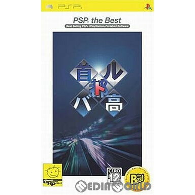 【中古】 PSP 首都高バトル PSP the Best(ULJM-08007)(20060302)