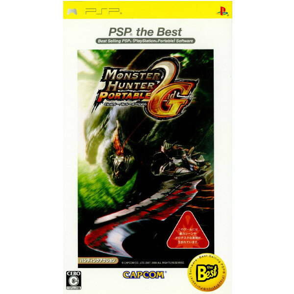 【中古】[PSP]モンスターハンターポータブル 2nd G PSP the Best(ULJM-08019)(20081030)